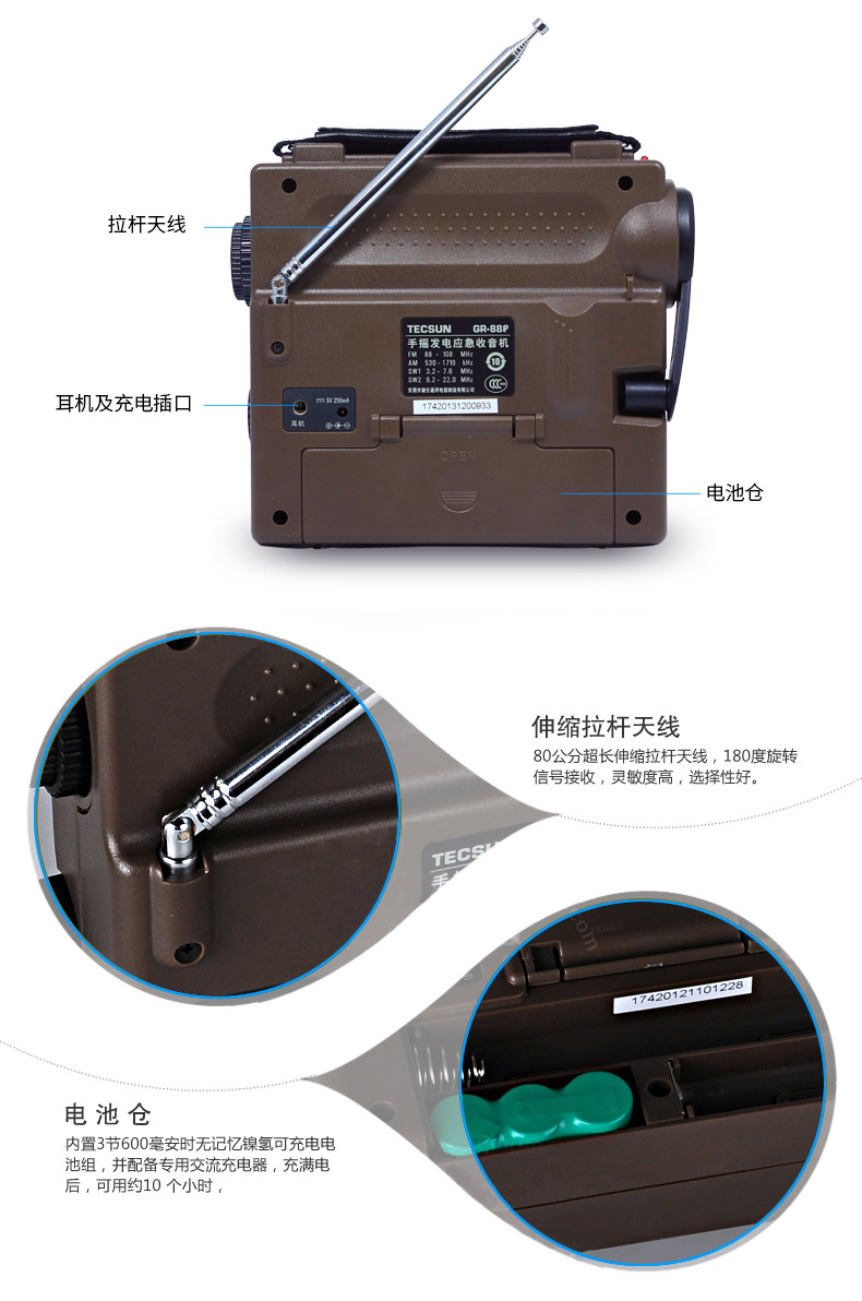 德生 GR88P手摇发电收音机老年人用全波段便携式可充电老式应急广播调频调幅中波短波 标配