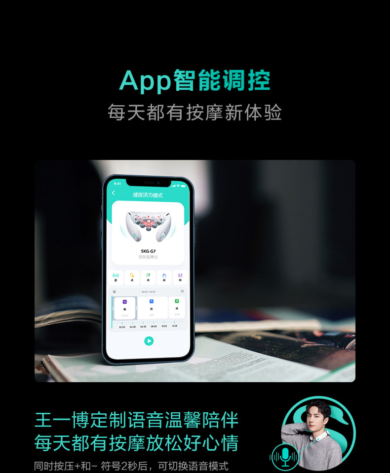 SKG 颈椎按摩器 按摩仪 肩颈按摩器 物理捶打 迷你便携 热敷 王一博同款 G7