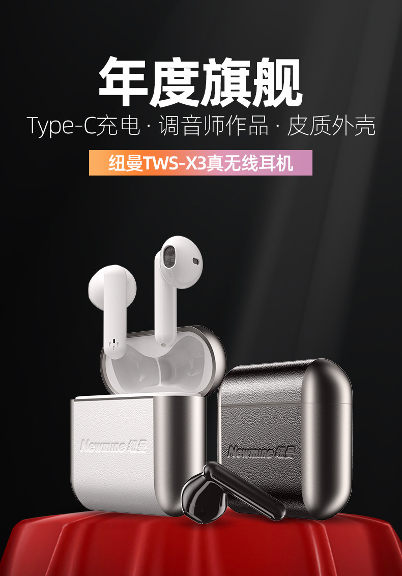 纽曼（Newsmy）TWS-X3 真无线蓝牙耳机 音乐耳机 运动耳麦 迷你小米通用