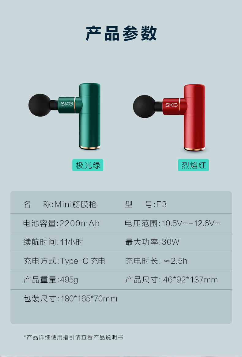 SKG 筋膜枪 按摩仪 F3 mini筋膜枪（极光绿） 肌肉放松器筋摩枪经膜机颈仪 迷你小型