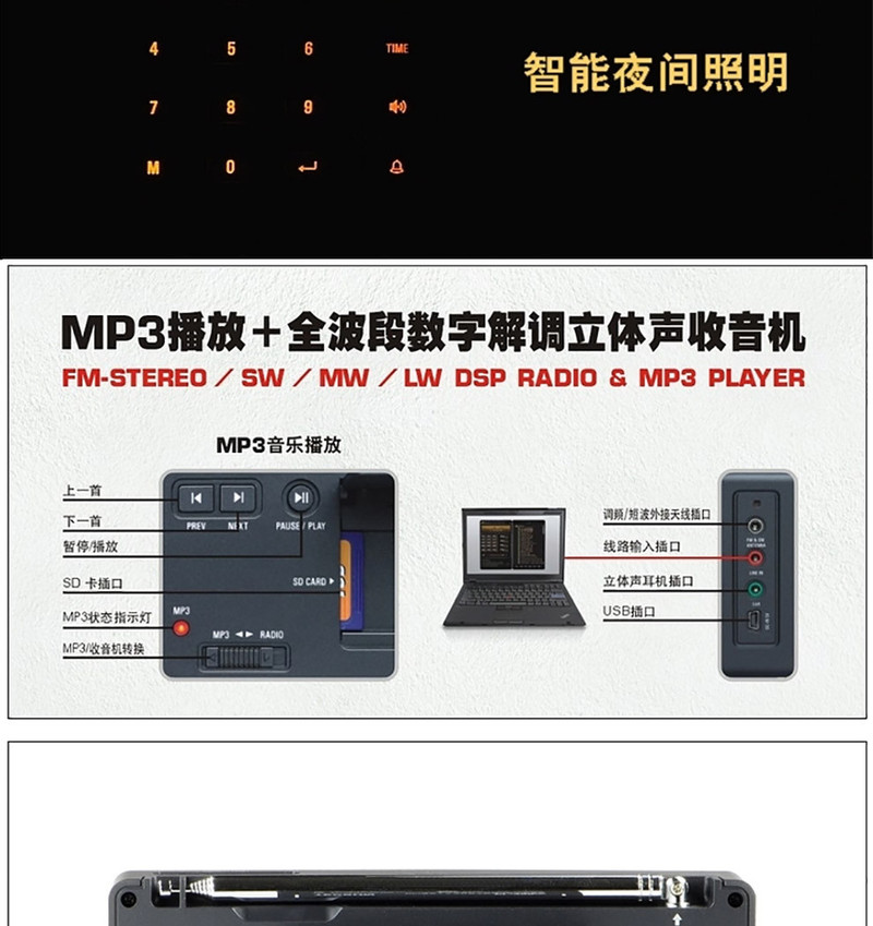 德生 PL-398MP全波段数字调谐便收音机播放器插卡音箱MP3