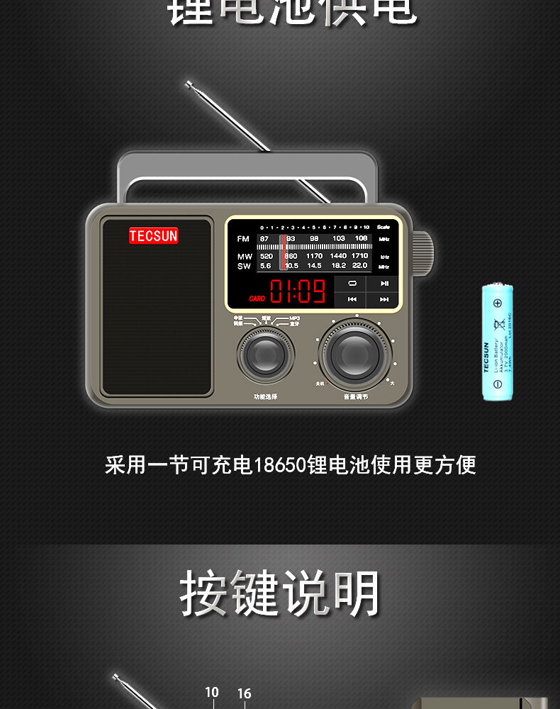 德生  RP-307便携式DSP数字解调老人收音机蓝牙链接U盘TF卡播放充电数码播放器