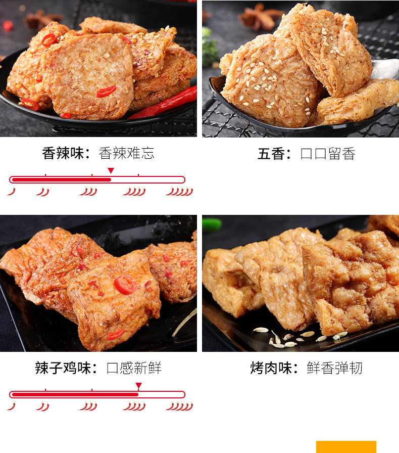 五贤斋 素牛肉手撕素肉豆干辣条小吃办公休闲零食大豆蛋白素肉独立小包装 单盒净重500g 每盒20袋