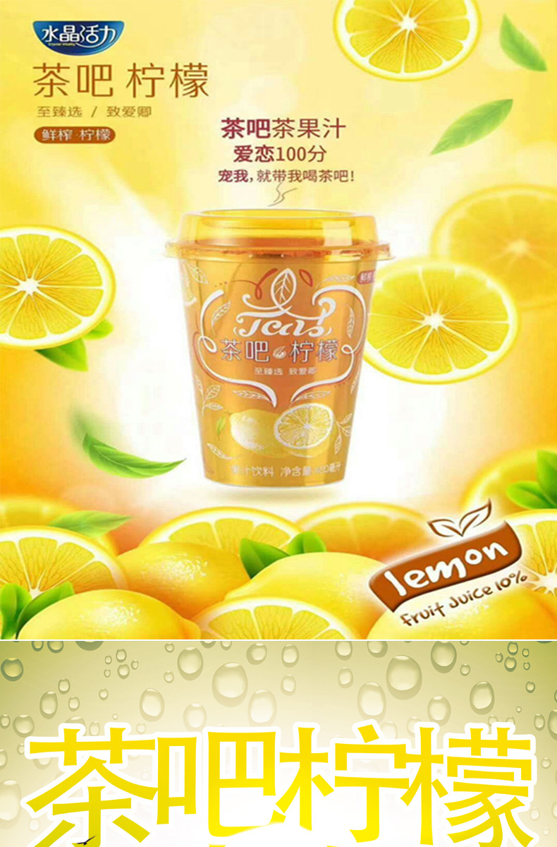 醇滋茶吧柠檬口味400ml早餐下午茶果汁茶果汁柠檬茶饮即饮饮料新品上市