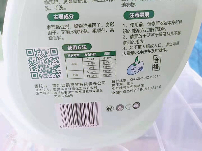 蜀妈妈酵素净螨全能洗衣液2kg