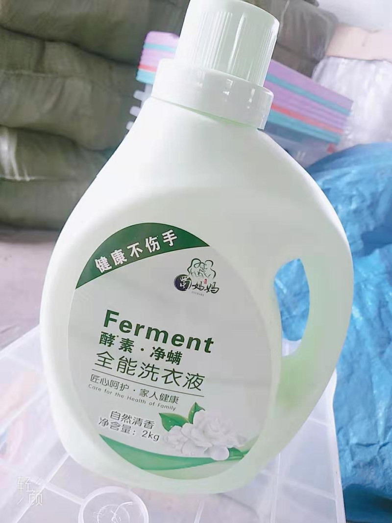 蜀妈妈酵素净螨全能洗衣液2kg