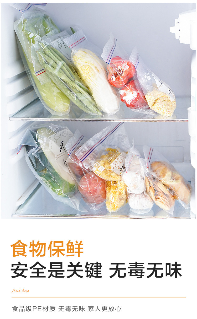  【限量1000单】 食品级密封保鲜袋 密实袋 安桐晨美