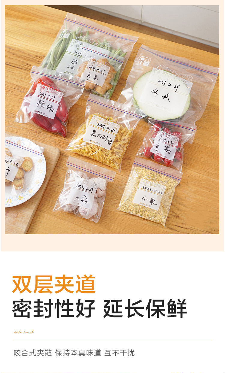  【限量1000单】 食品级密封保鲜袋 密实袋 安桐晨美