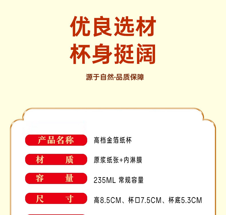 【9.9元秒50个】 独派 2025蛇年一次性加厚金箔纸杯