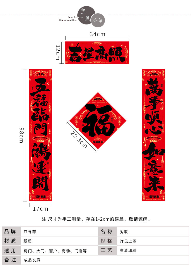 【书法款】 奇途 蛇年书法春联