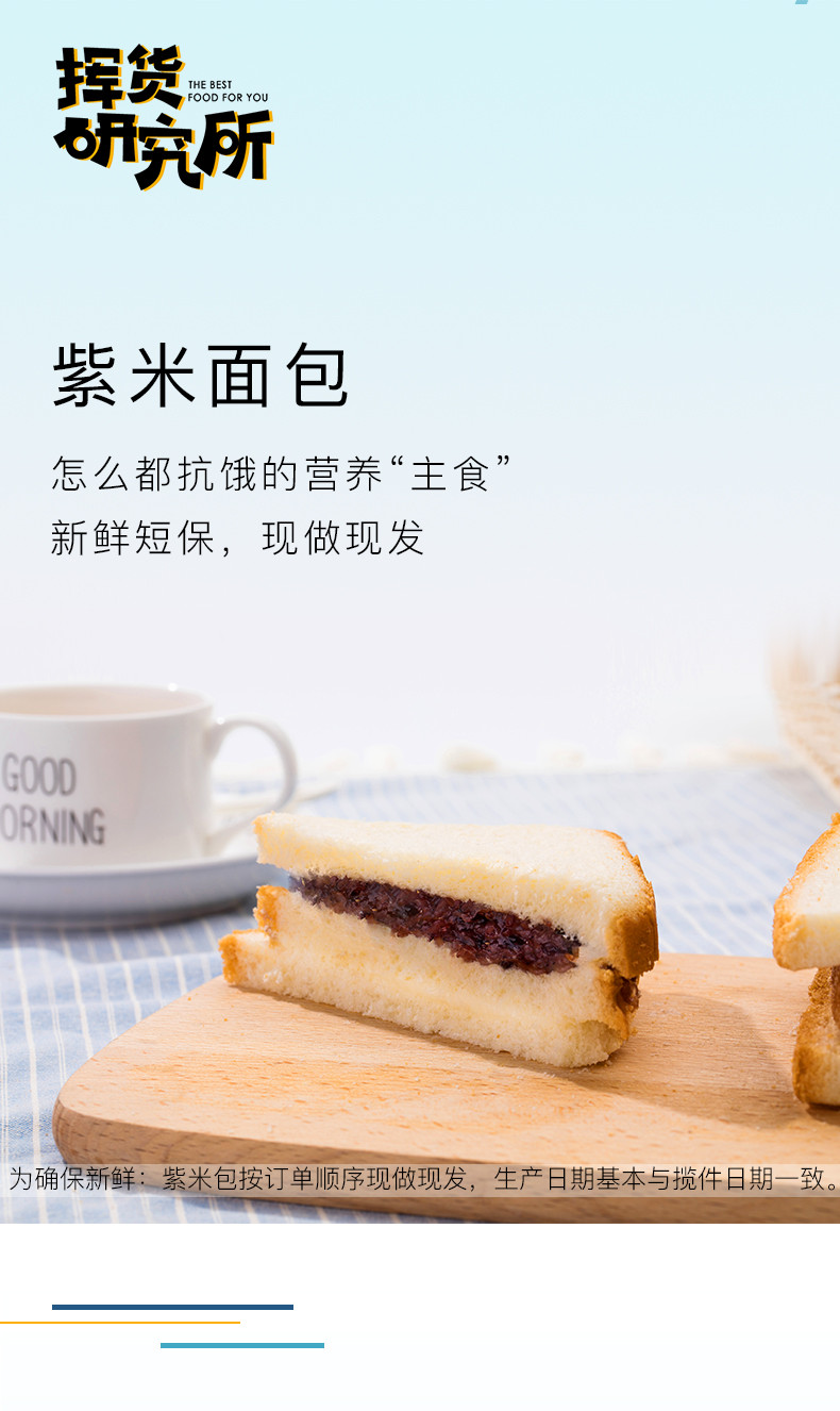拍一发二  领券到手价只需29.9/两箱 紫米夹心面包营养早餐切片吐司面包整箱550g网红零食