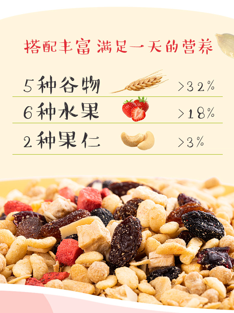 【48h发货/下单立减30元】 时怡 混合水果燕麦即食非油炸早餐麦片750g/袋（2019年9月生产