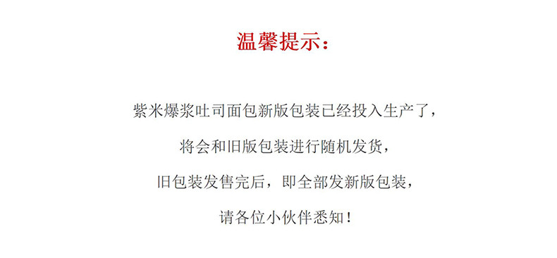 【领券立减20】挥货紫米夹心面包营养早餐吐司面包550g*2箱整箱网红零食