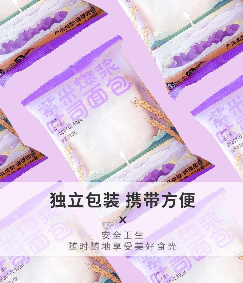 【领券立减20】挥货紫米夹心面包营养早餐吐司面包550g*2箱整箱网红零食