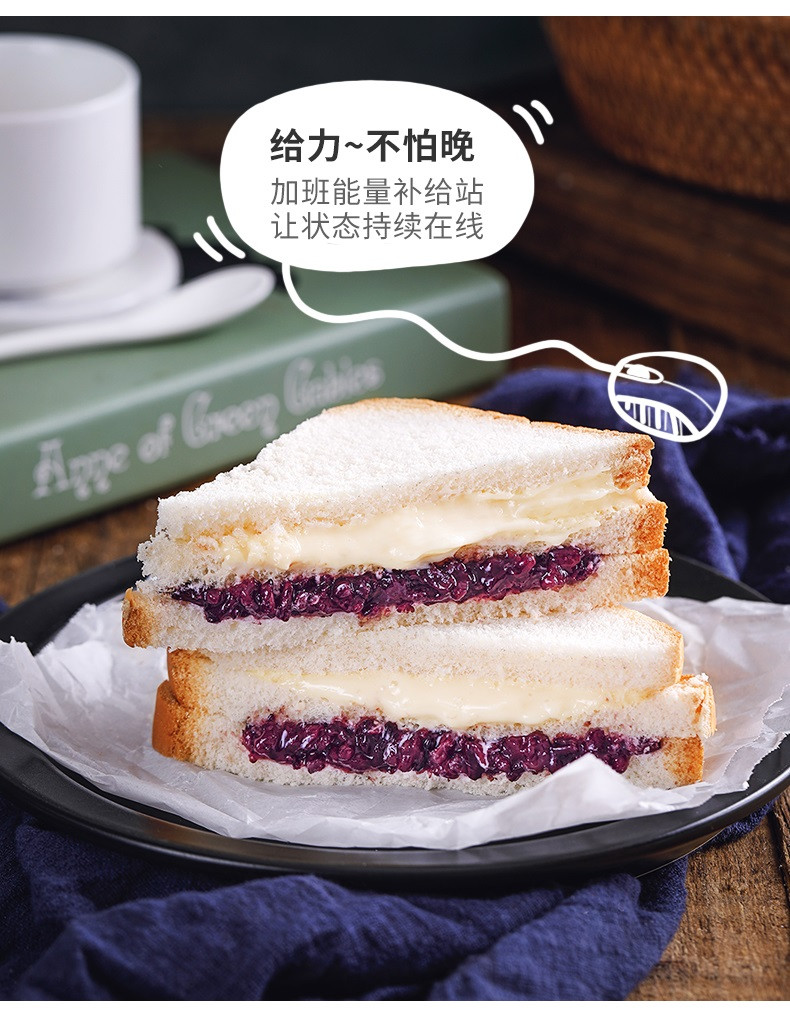【领券立减20】挥货紫米夹心面包营养早餐吐司面包550g*2箱整箱网红零食