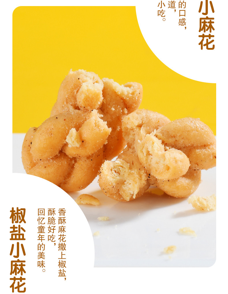 【网红爆款9.9元】佬食仁日式の迷你小麻花360g/箱