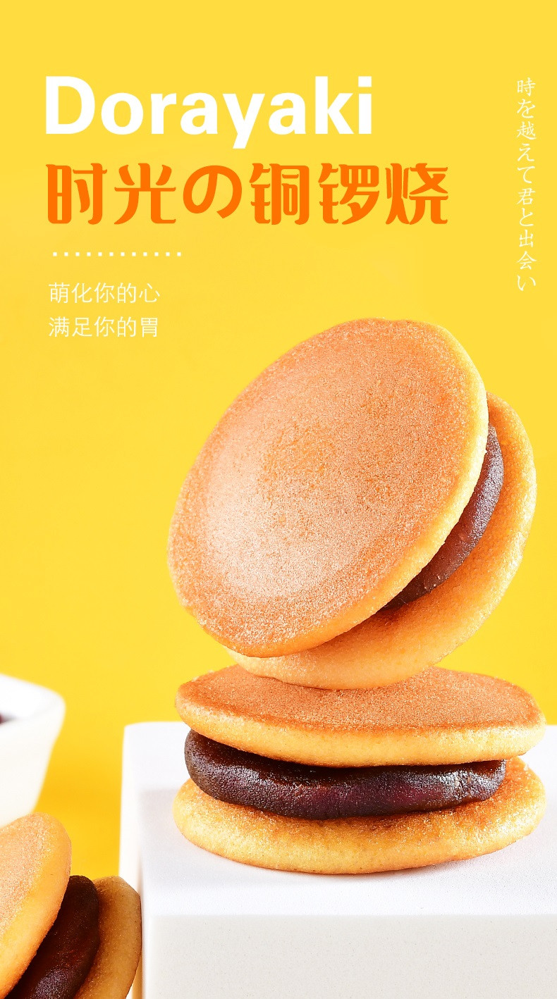 【领券立减20元】佬食仁铜锣烧300g/箱