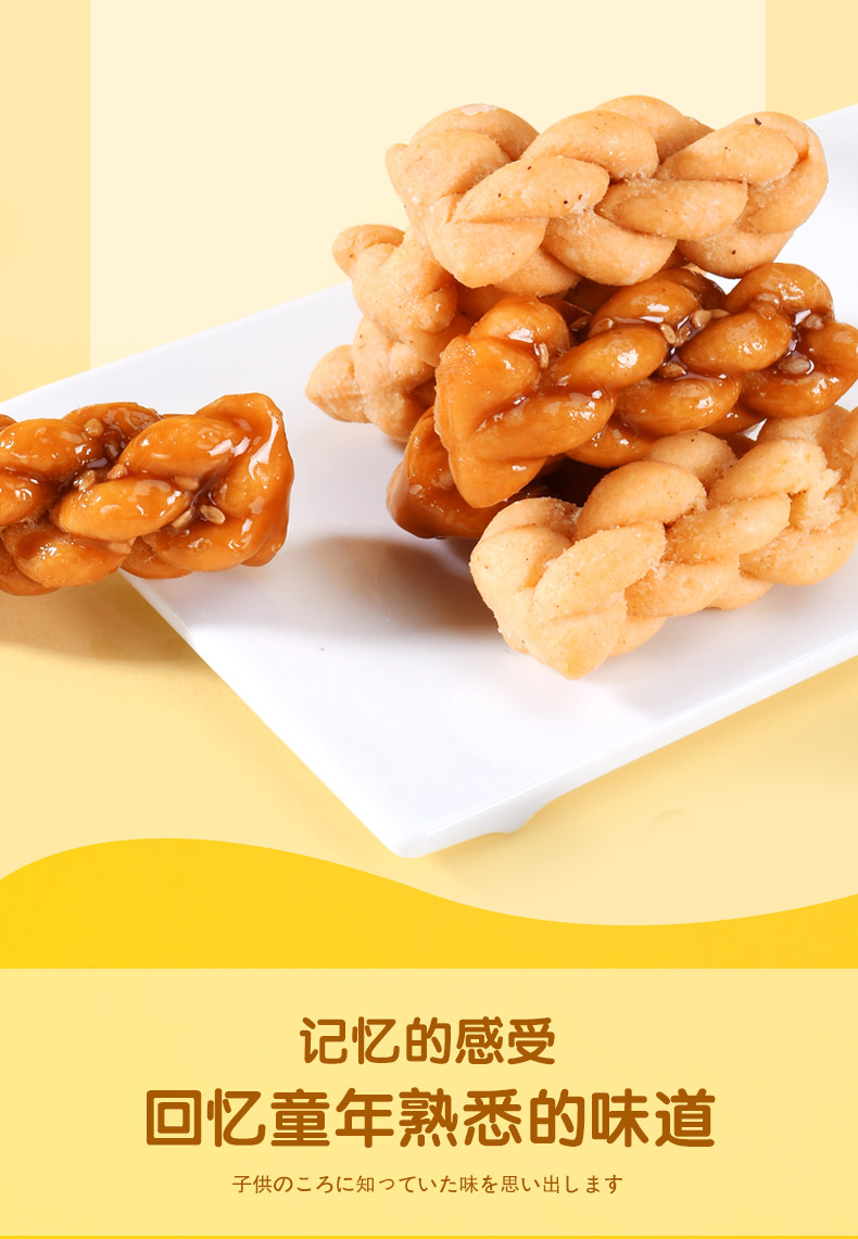 【网红爆款9.9元】佬食仁日式の迷你小麻花360g/箱