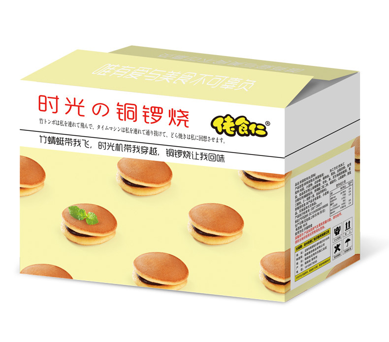 【领券立减20元】佬食仁铜锣烧300g/箱