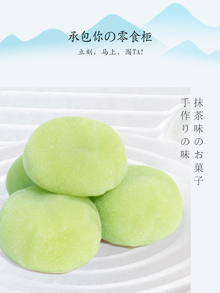 佬食仁雪の糯-夹心雪媚娘500g/箱