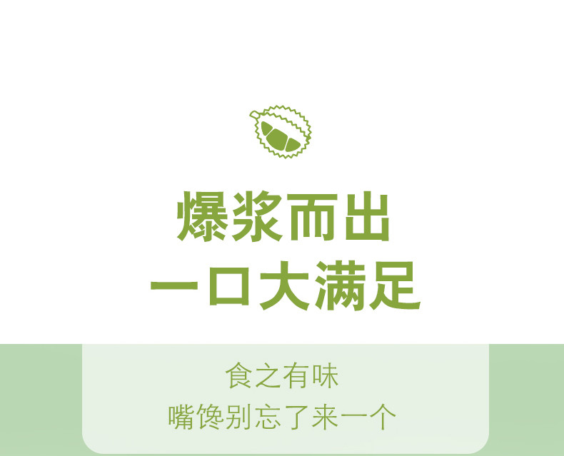 佬食仁流心の榴莲酥饼508克/箱