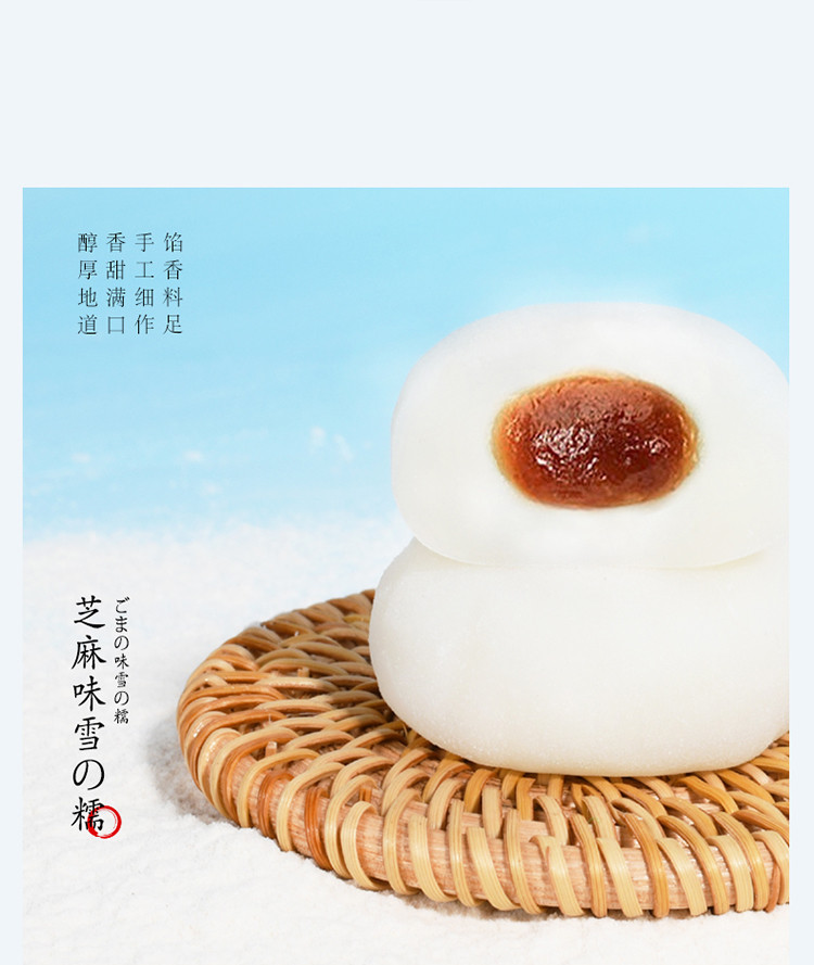 佬食仁雪の糯-夹心雪媚娘500g/箱