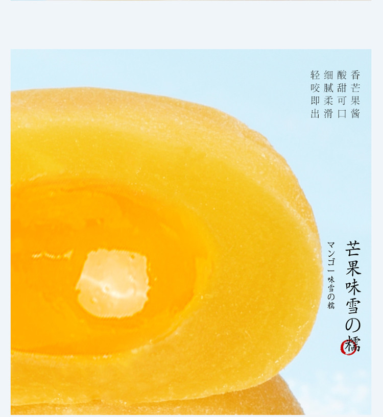 佬食仁雪の糯-夹心雪媚娘500g/箱