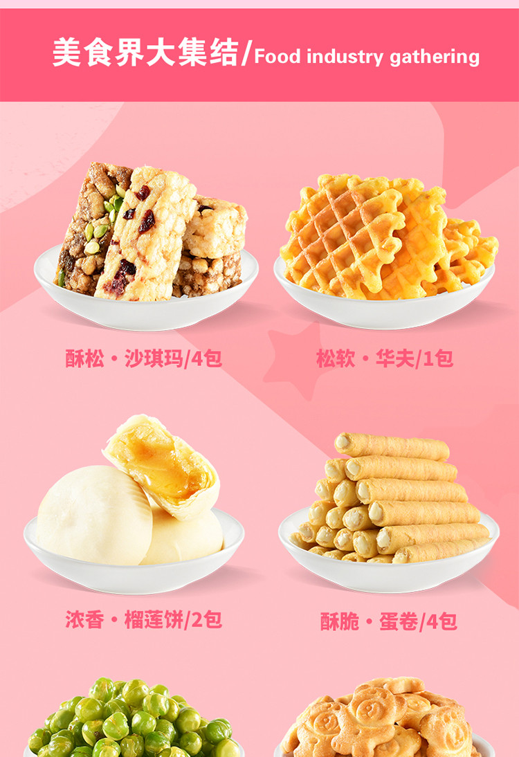 【多种零食，一次满足，券后19.9元】佬食仁走心零食礼盒710g/箱