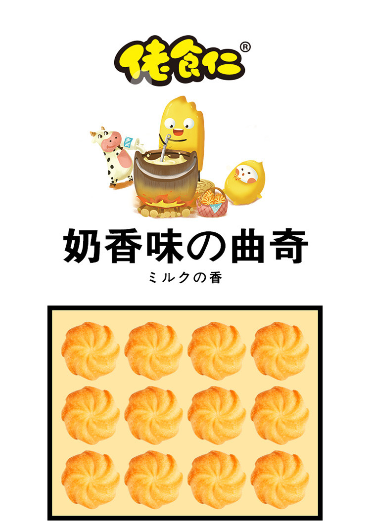 【领券立减20.2元】佬食仁奶香小曲奇400g/箱