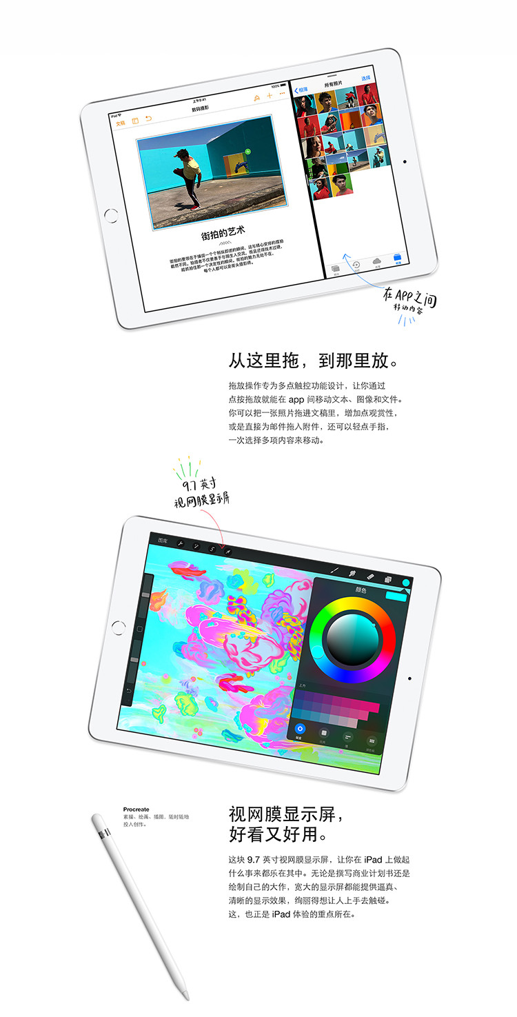 苹果 iPad  2018款 9.7英寸 128GB/WLAN版/A10芯片/Retina屏