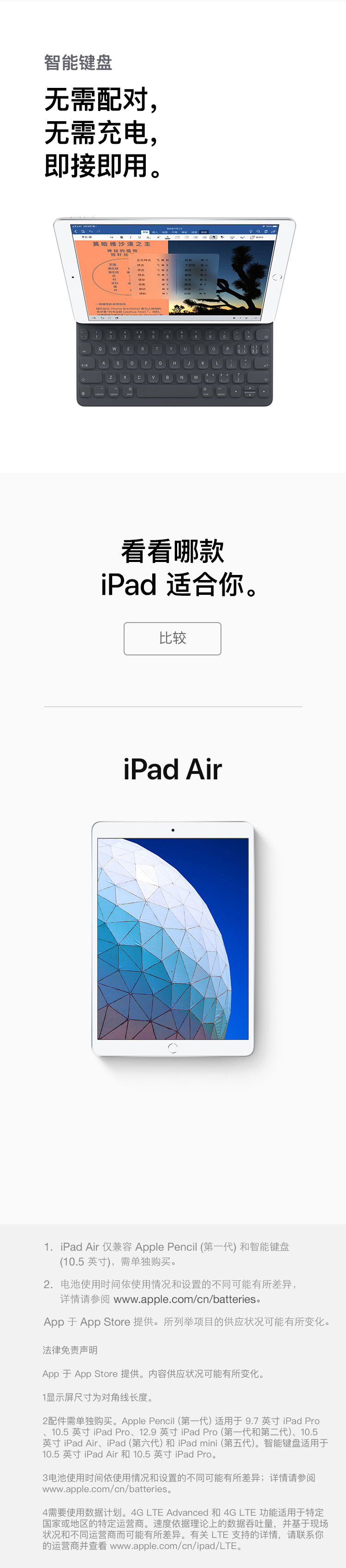 苹果 iPad Air 3 10.5英寸 256G/Cellular版/A12芯片 2019款