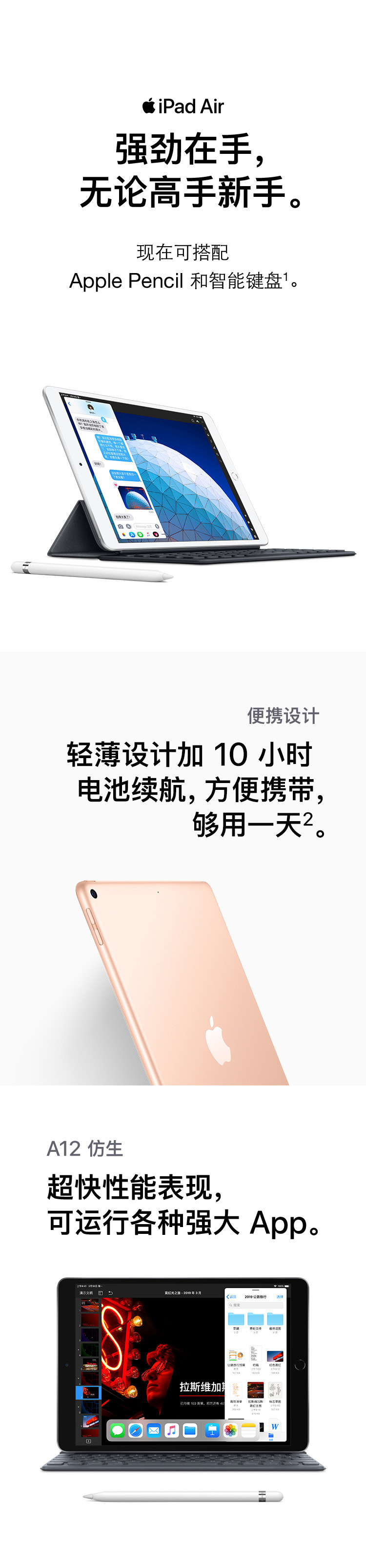 苹果 iPad Air 3 10.5英寸 256G/WLAN版/A12芯片 2019款