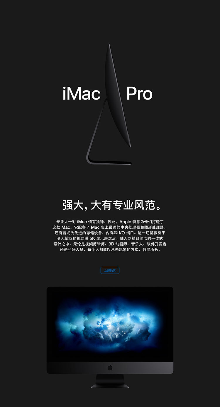 苹果/APPLE 新款 27寸 iMac Pro 5K屏一体机 8核 32G内存 MQ2Y2CH/A