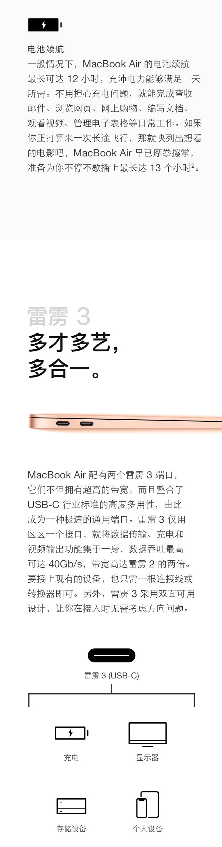 苹果/APPLE Macbook Air 13.3寸 笔记本电脑 MVFH2 MVFK2 MVFM