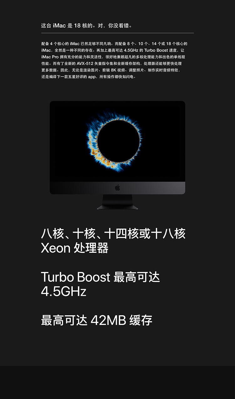 苹果/APPLE 新款 27寸 iMac Pro 5K屏一体机 8核 32G内存 MQ2Y2CH/A