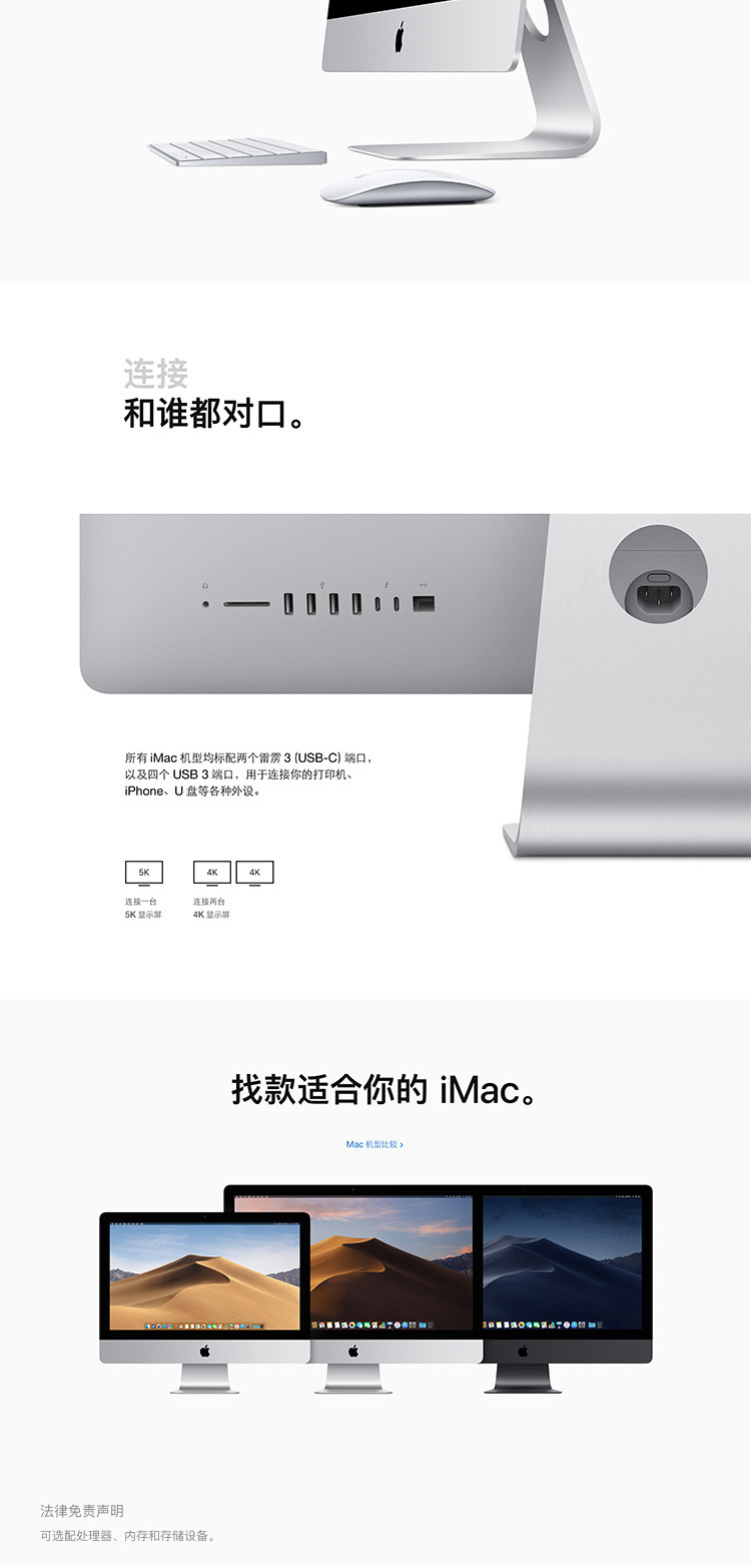 苹果/APPLE 新款21.5英寸 iMac 4K屏 一体机 i5 8G 1TB MRT42CH/A