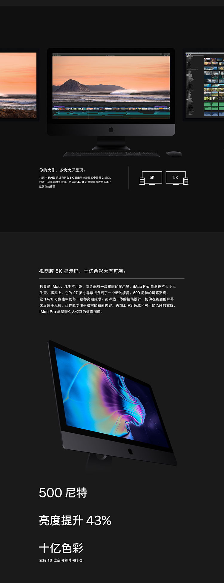 苹果/APPLE 新款 27寸 iMac Pro 5K屏一体机 8核 32G内存 MQ2Y2CH/A