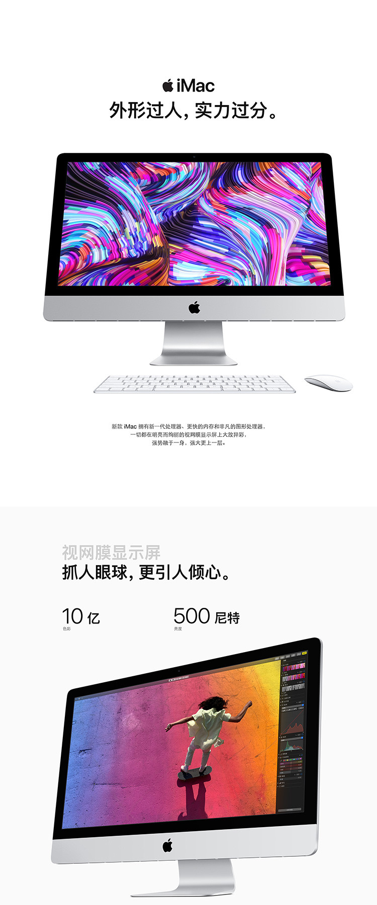 苹果/APPLE 新款27英寸 iMac 5K屏 一体机 i5 8G 1TB融合 MRQY2CH/A