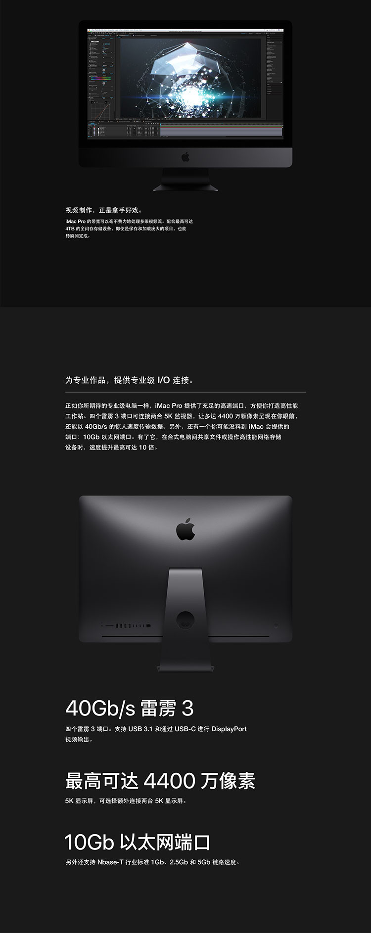 苹果/APPLE 新款 27寸 iMac Pro 5K屏一体机 8核 32G内存 MQ2Y2CH/A