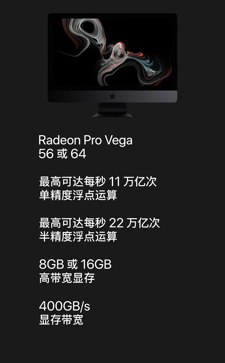 苹果/APPLE 新款 27寸 iMac Pro 5K屏一体机 8核 32G内存 MQ2Y2CH/A