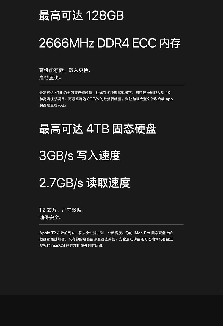 苹果/APPLE 新款 27寸 iMac Pro 5K屏一体机 8核 32G内存 MQ2Y2CH/A