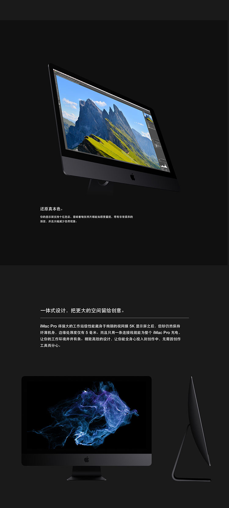 苹果/APPLE 新款 27寸 iMac Pro 5K屏一体机 8核 32G内存 MQ2Y2CH/A