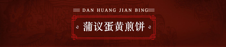 【爆款】网红小吃月销上万 舒小米 蛋黄格子煎饼 牛奶味酥酥脆脆90g*2袋