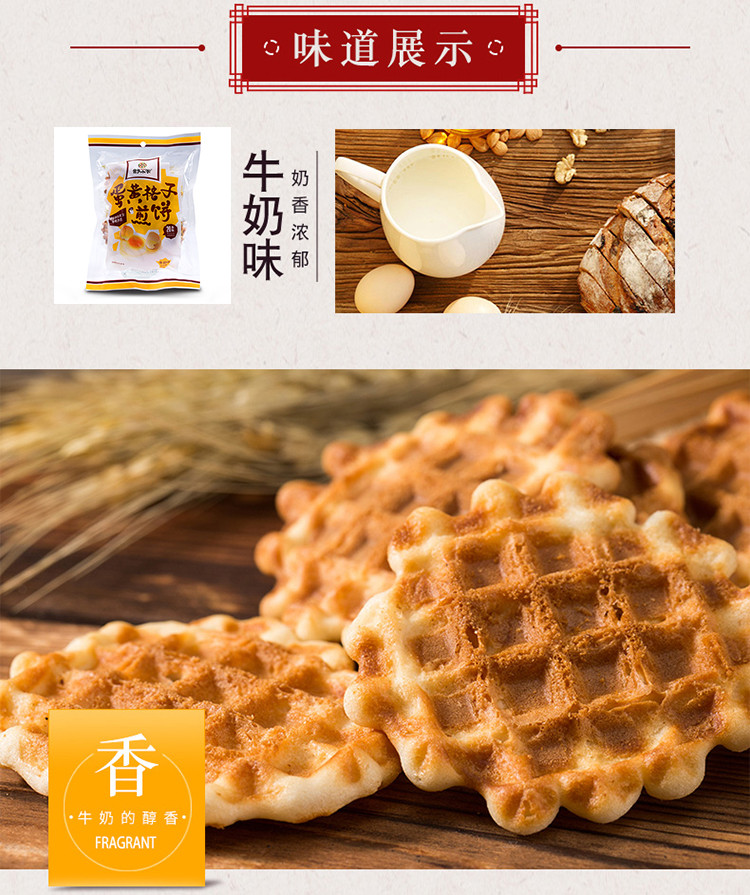 【爆款】网红小吃月销上万 舒小米 蛋黄格子煎饼 牛奶味酥酥脆脆90g*2袋