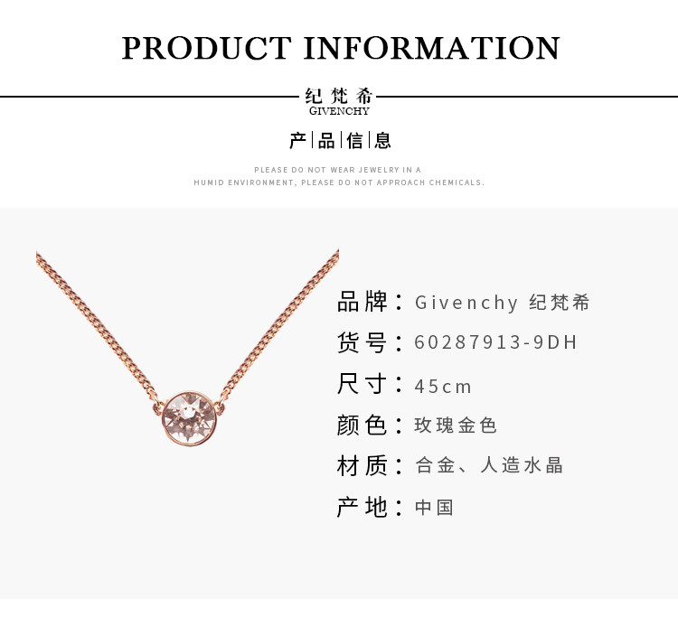 Givenchy纪梵希 唐嫣同款女士经典圆型单钻项链 玫瑰金60287913-9DH