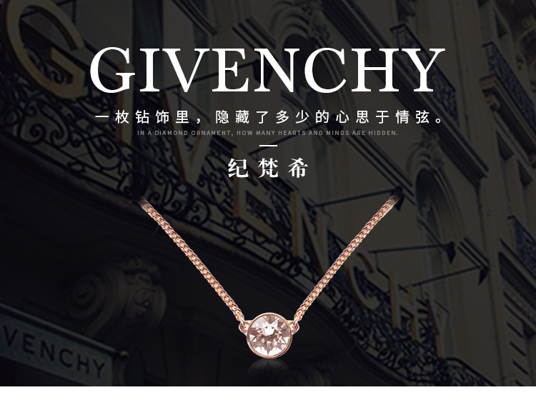 Givenchy纪梵希 唐嫣同款女士经典圆型单钻项链 玫瑰金60287913-9DH