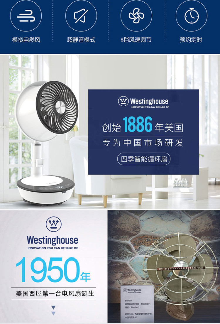 西屋/Westinghouse 直流变频升降循环扇WTH-XWT20