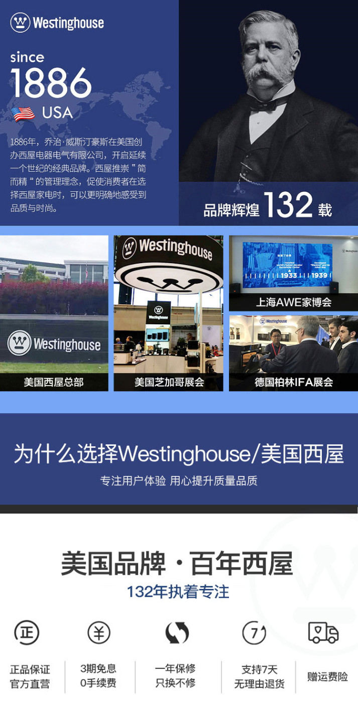 西屋/Westinghouse 智能无页空调扇WTH-SWK52