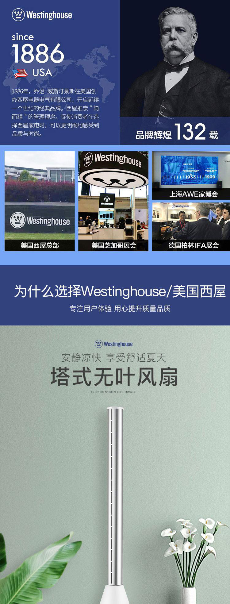 西屋/Westinghouse 塔式无叶风扇WTH-XWW51-B