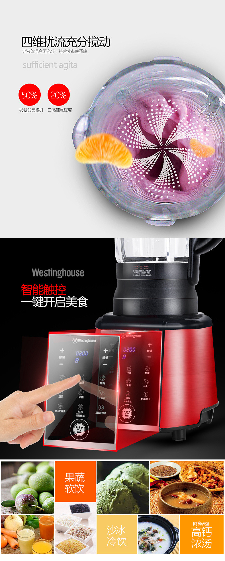 西屋/westinghouse 西屋破壁机家用料理机多功能加热搅拌机婴儿辅食